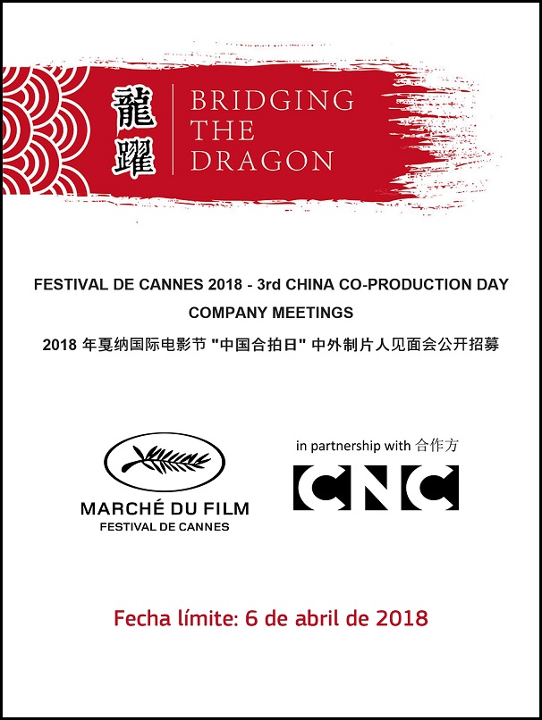 BridgingtheDragonInterior2018