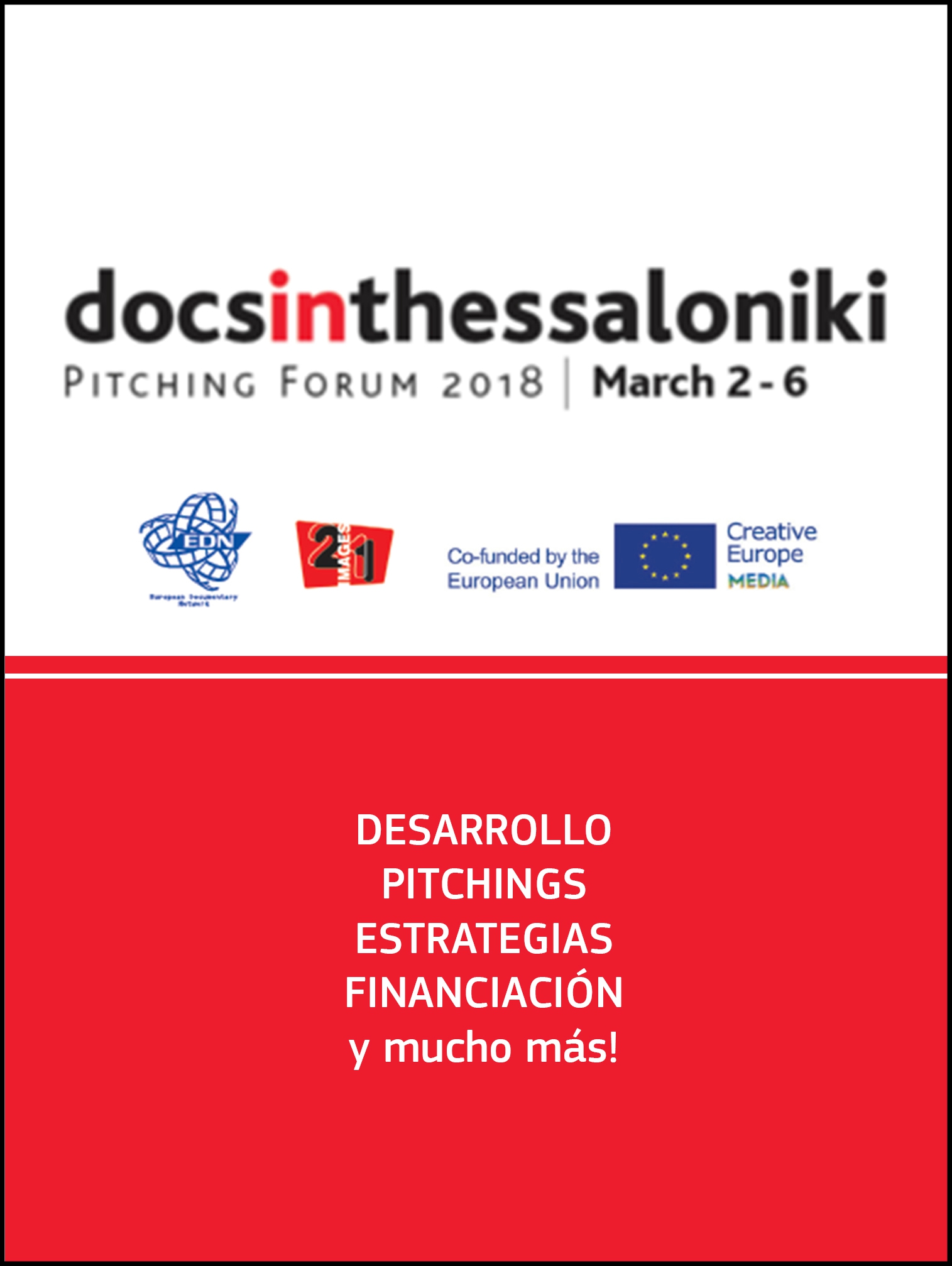 DocsInThessaloniki2018Interior